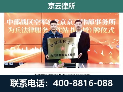 五原-养殖场拆迁律师