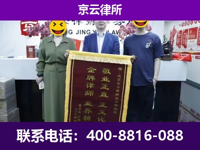 五原-养殖场拆迁律师