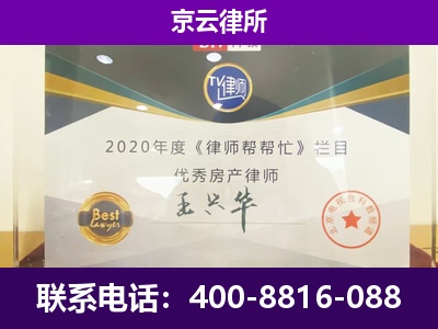 五原-养殖企业拆迁律师