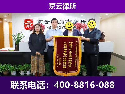 五原-企业征收律师