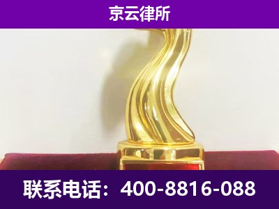 五原-企业拆迁律师